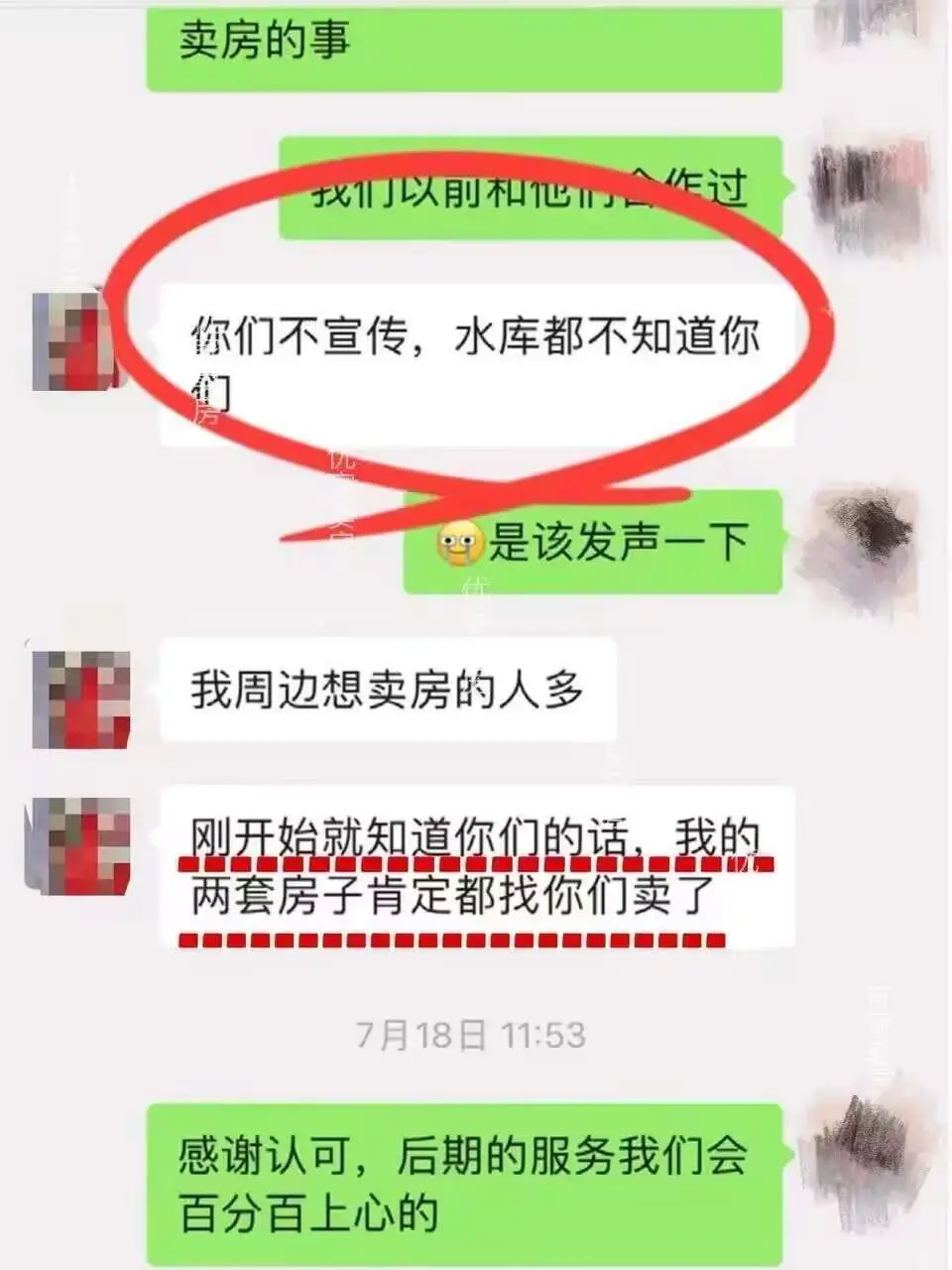 彻底被中介坑惨了...谁卖谁流泪！ |上海卖房