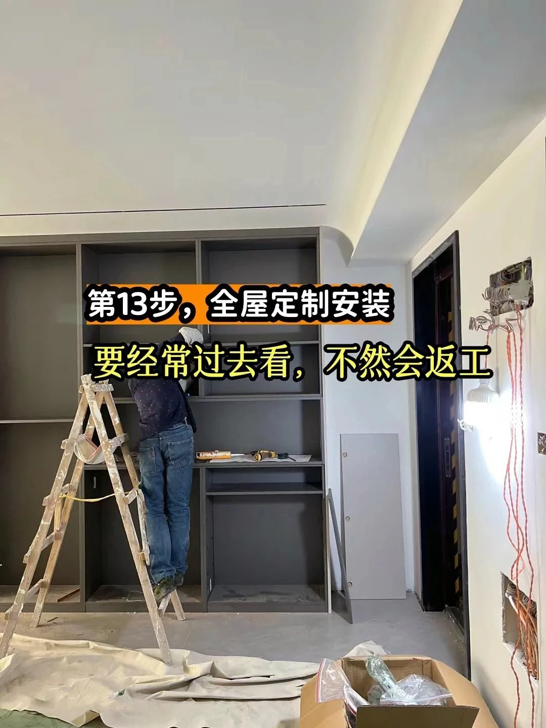 装修听我一句劝，这样装两个月就完工