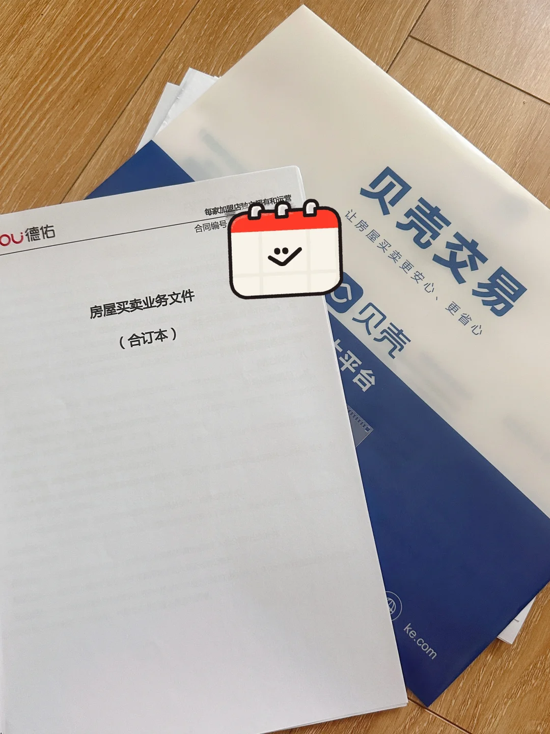 重庆 | 二手房选中介得谨慎