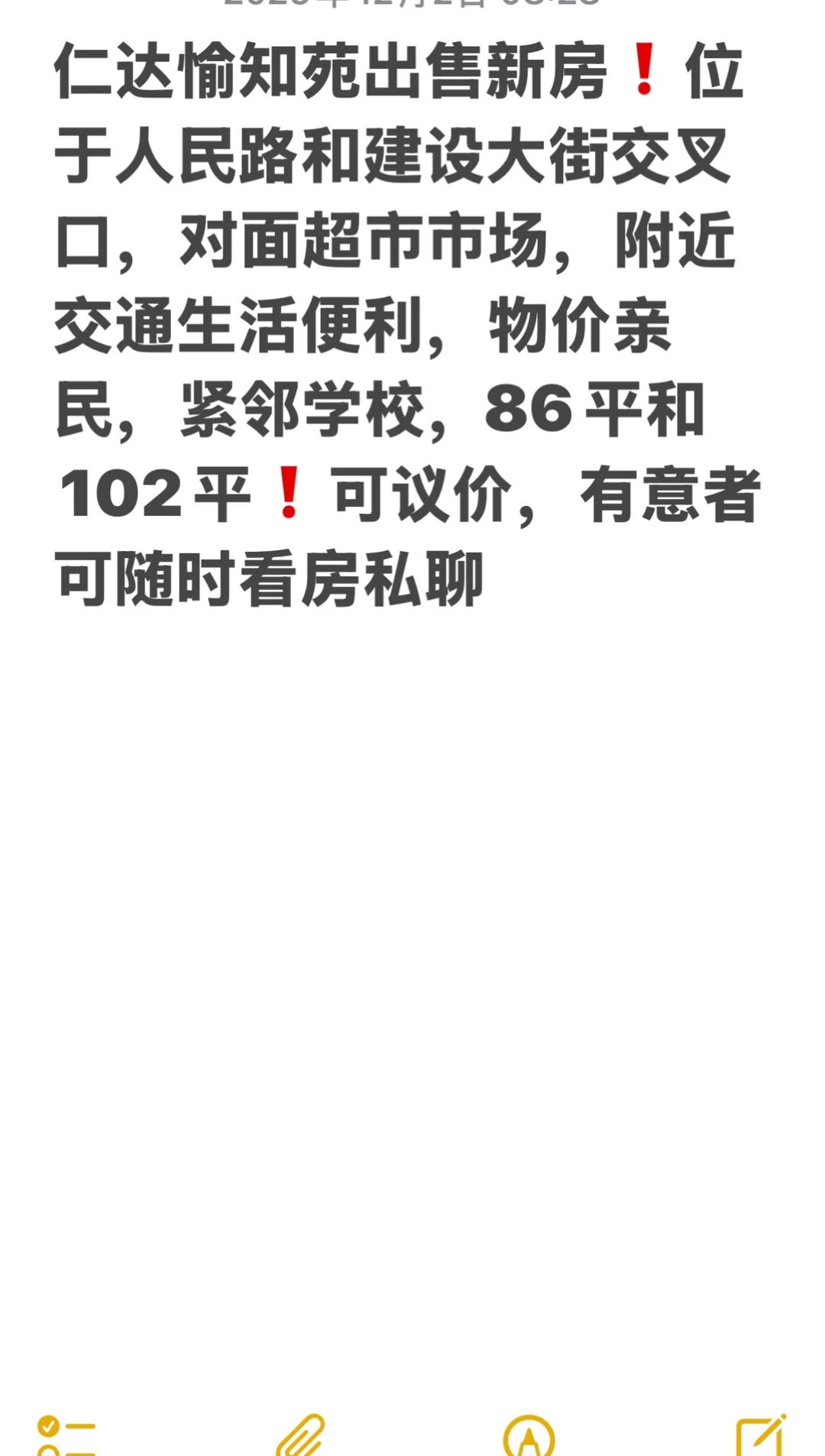 人民路建设大街口出售新房