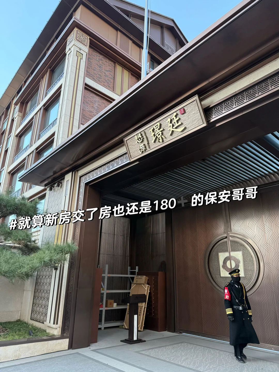 今日份看新房碎片加碎碎念