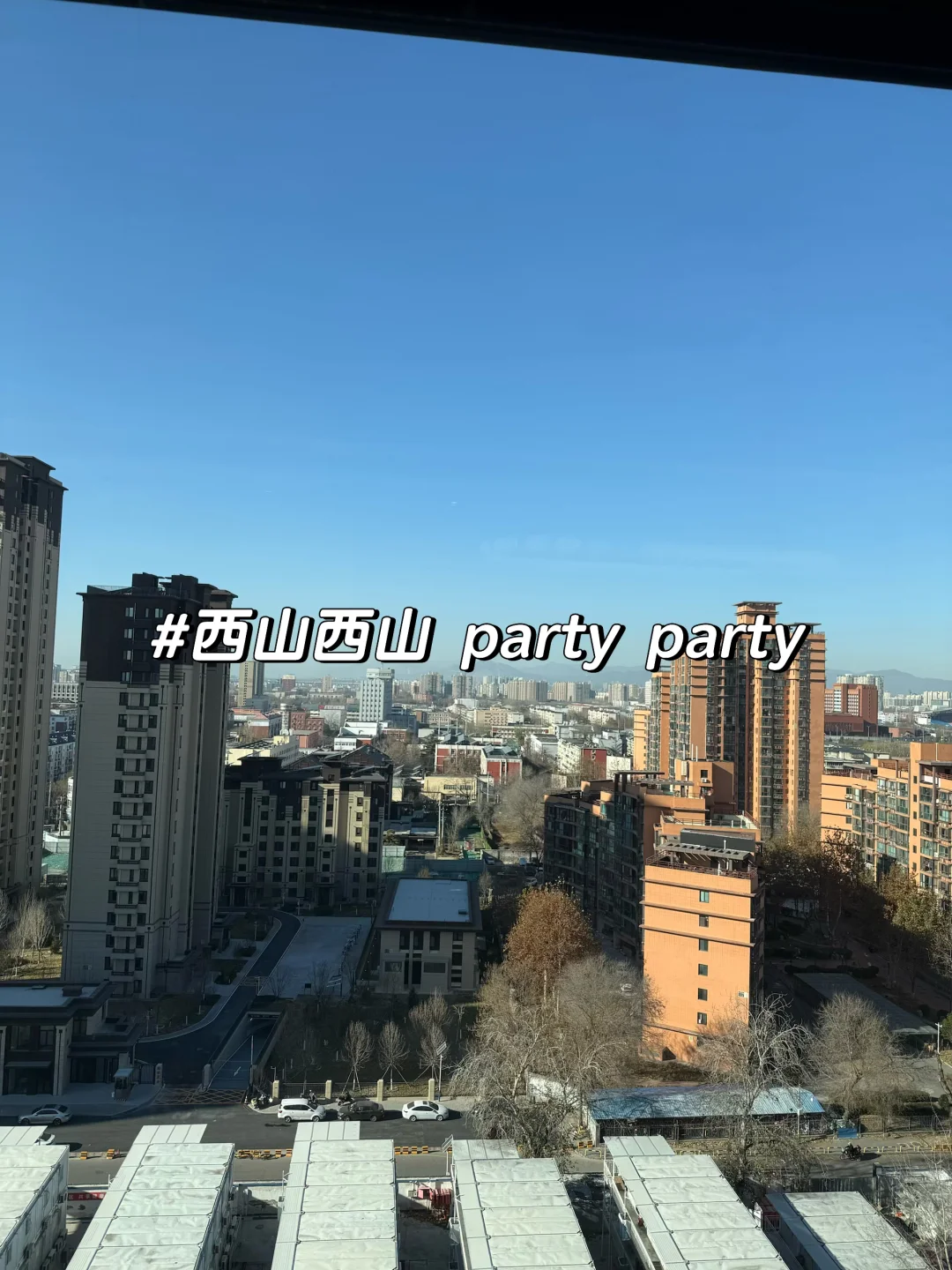 今日份看新房碎片加碎碎念