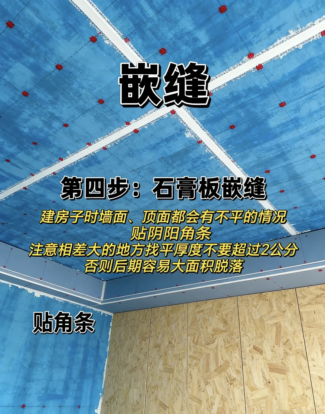 装修避坑❗刷墙刮腻子11步 小白直接抄