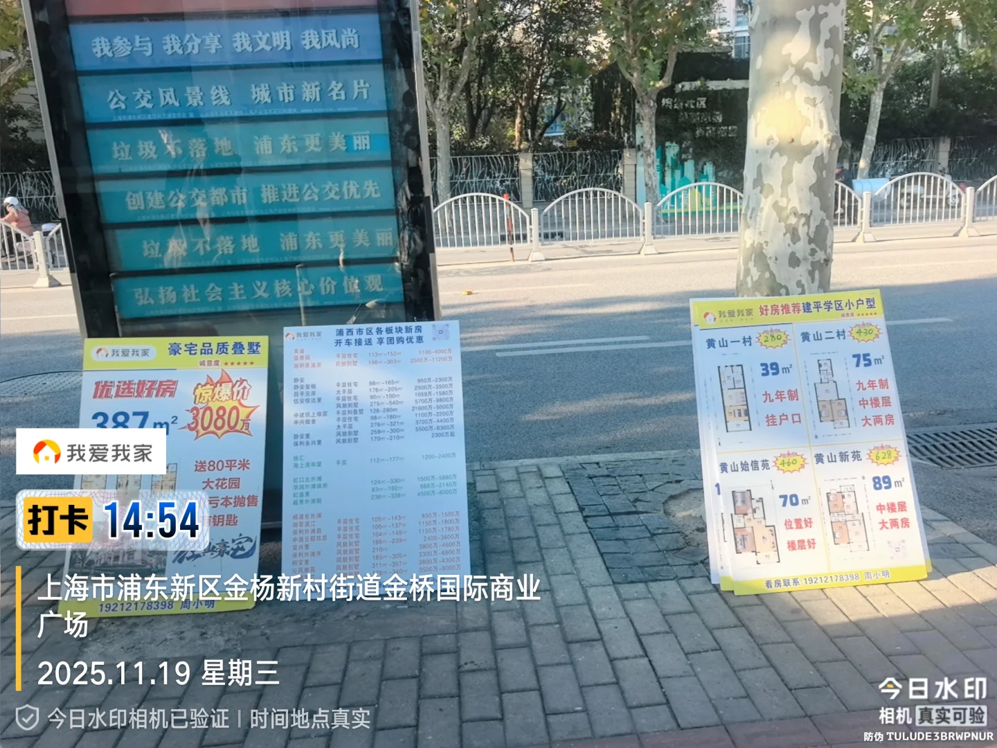 月入5万 沪漂中女二手房中介 形象和头脑