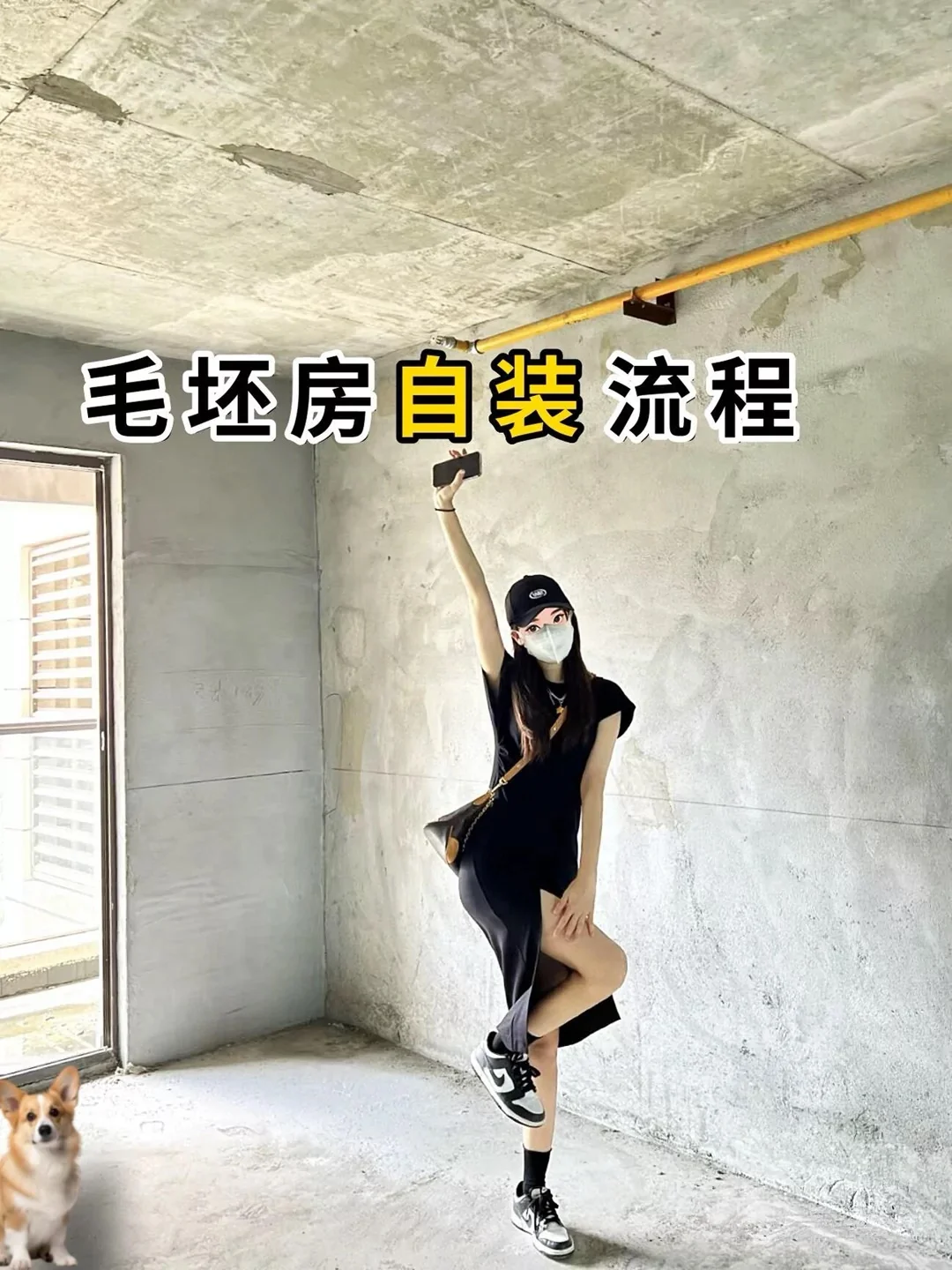 装修听我一句劝，这样装两个月就完工