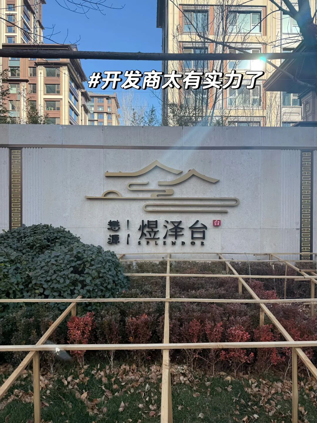 今日份看新房碎片加碎碎念
