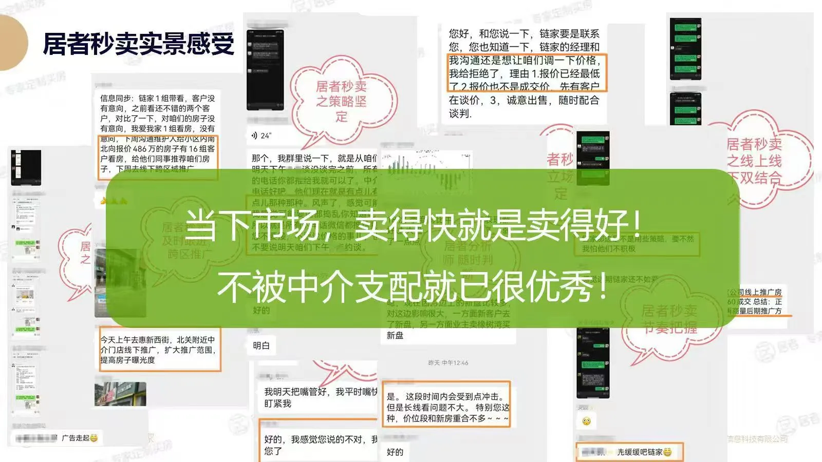 救命！北京卖房太坑了！进来一个劝一个！