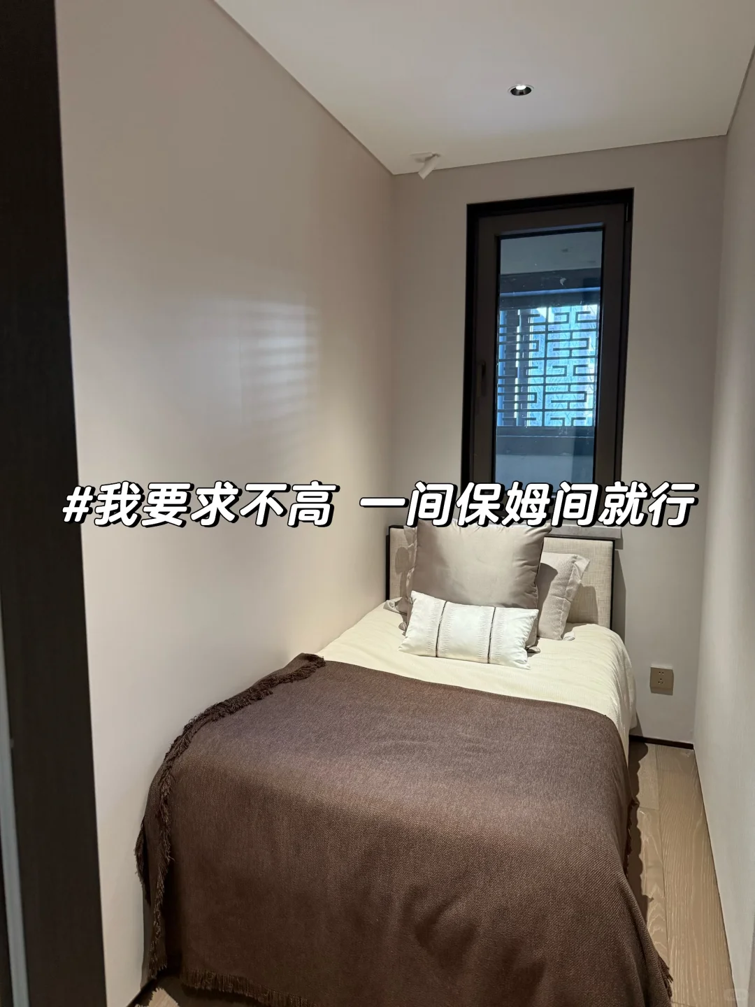 今日份看新房碎片加碎碎念