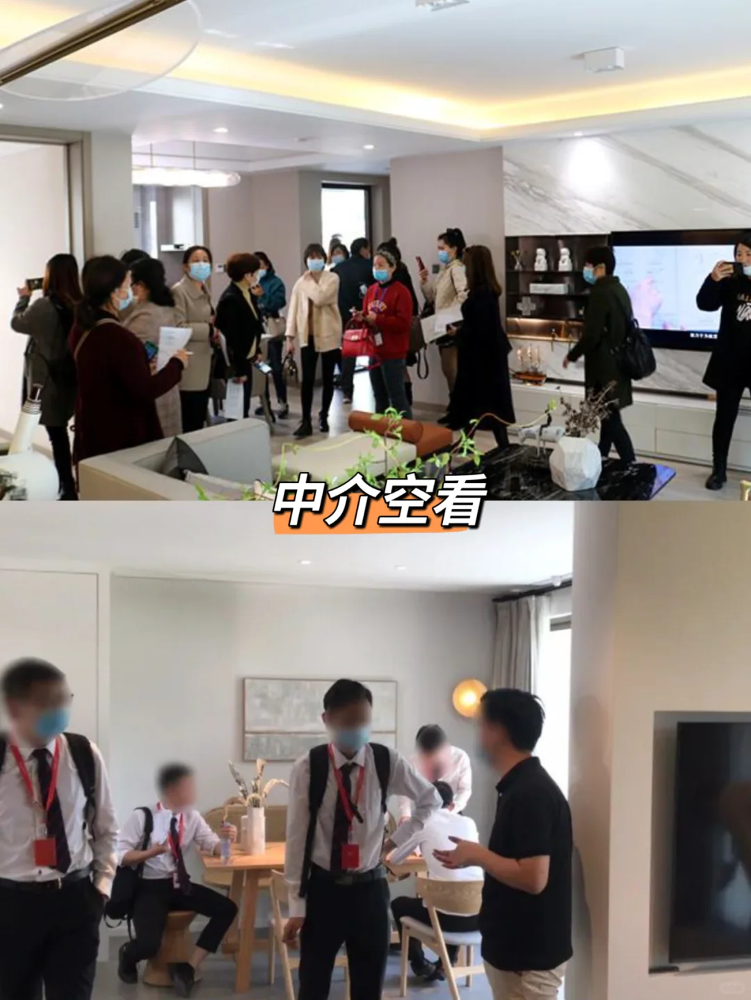 😱天呐，你不会还是在找中介卖北京房子吧