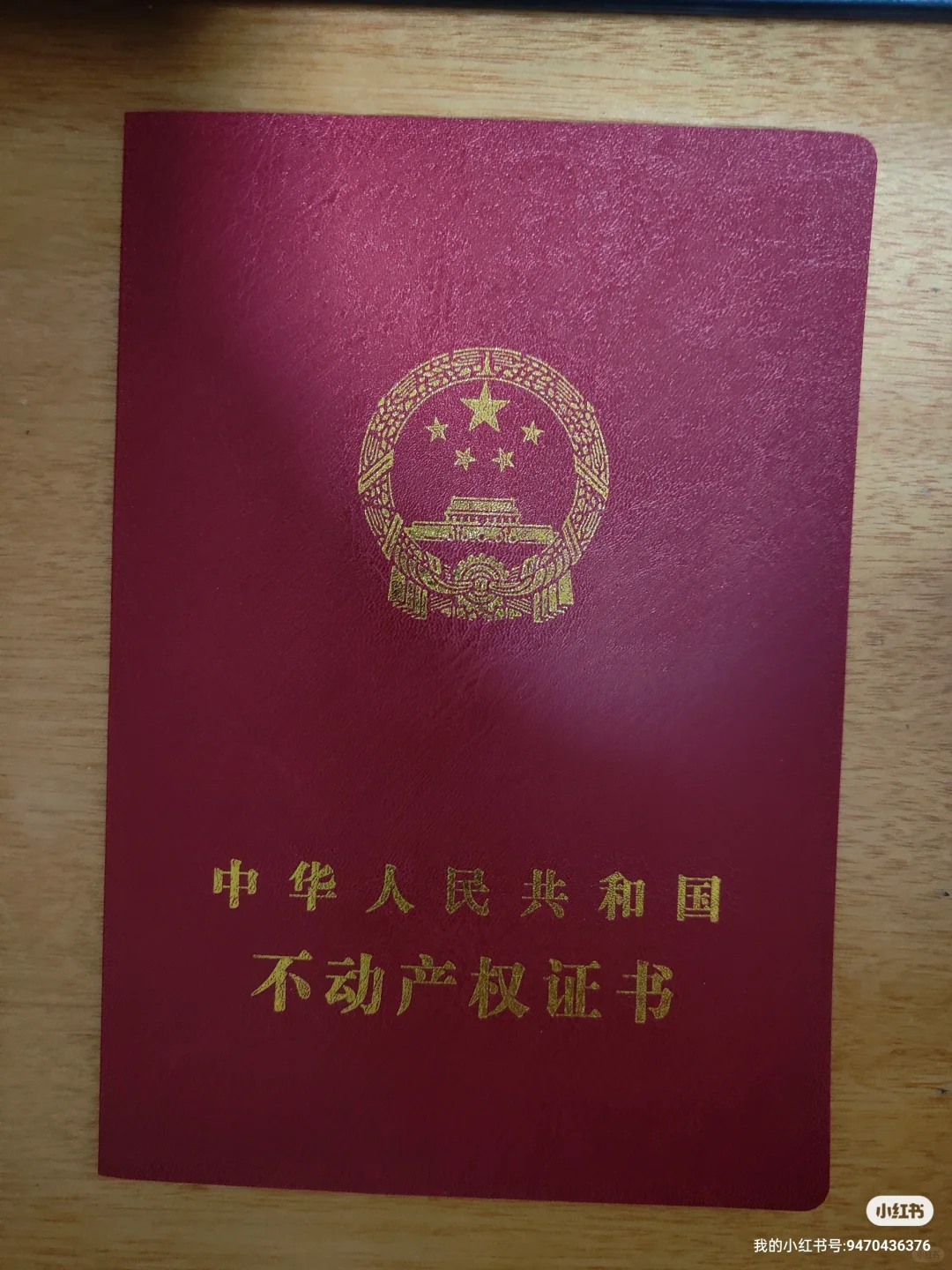 不要相信二手房中介的鬼话