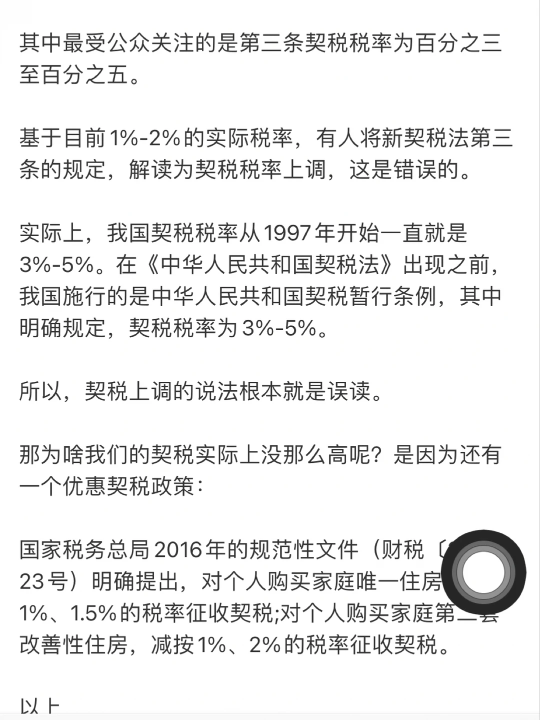 防坑！二手房中介常见的五个套路