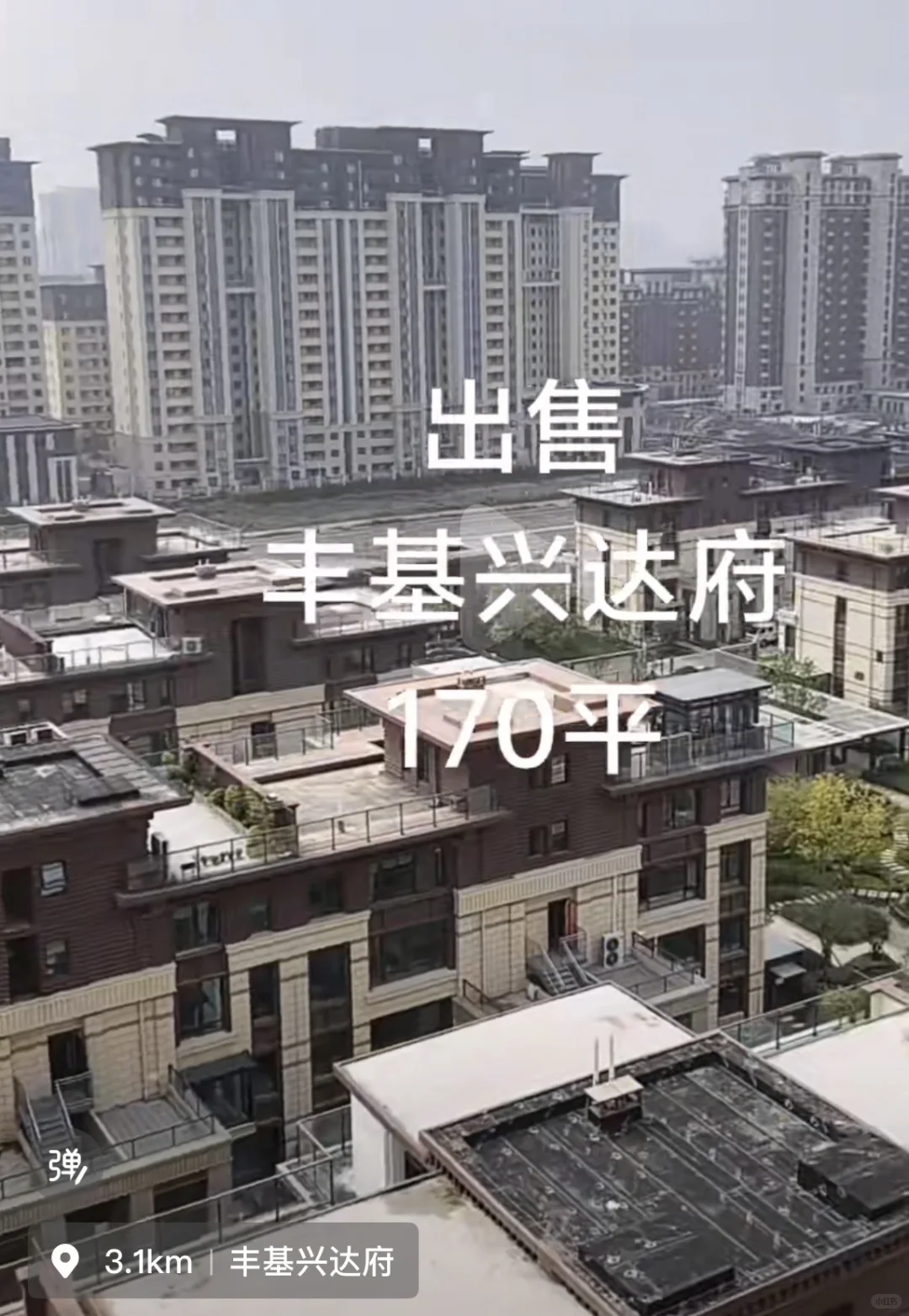 邢台丰基兴达府 170平 自家房源毛坯出售