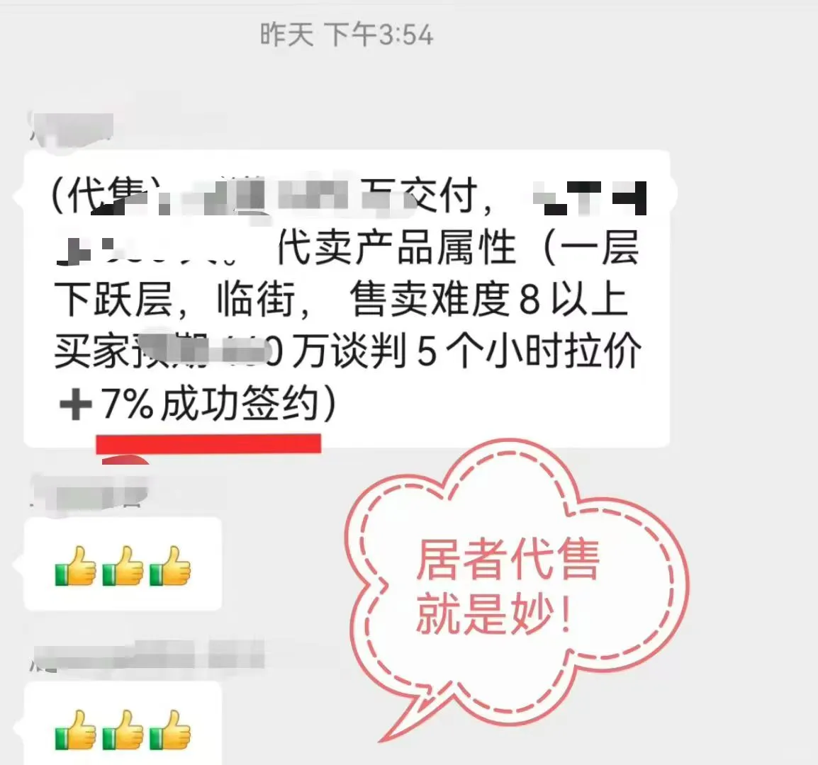 救命！北京卖房太坑了！进来一个劝一个！