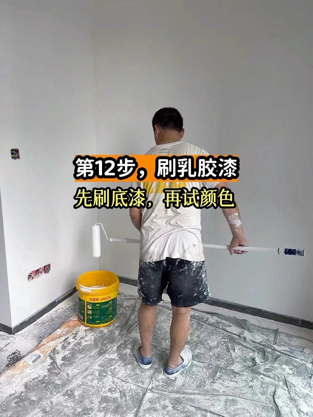 装修听我一句劝，这样装两个月就完工