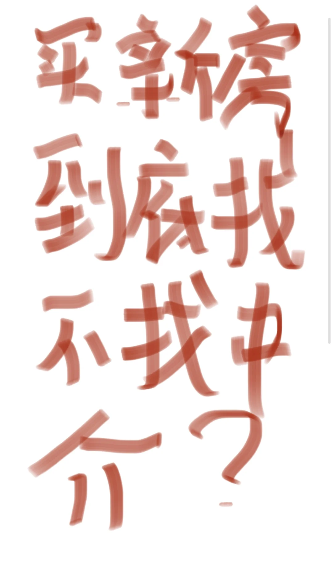 一篇讲明白新房二手找中介的优劣