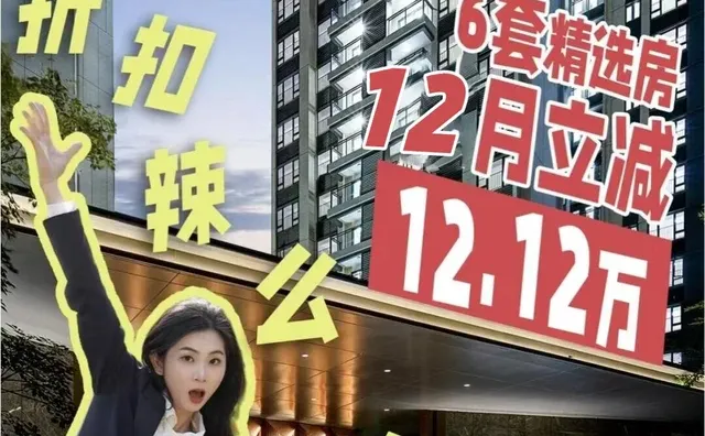 广州黄埔新房，万科黄埔新城12月搞事情？