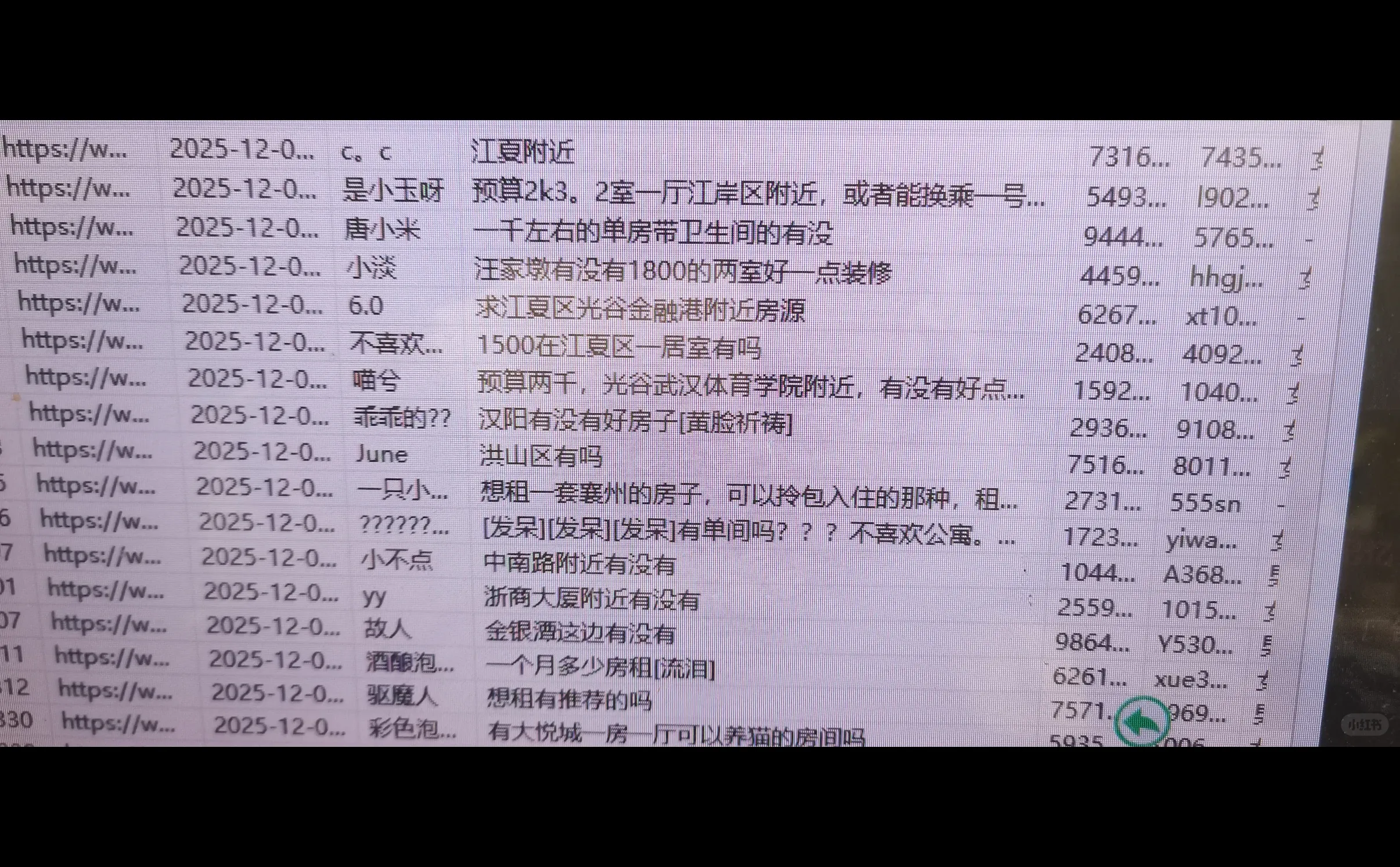 求中介，求推荐靠谱中介！