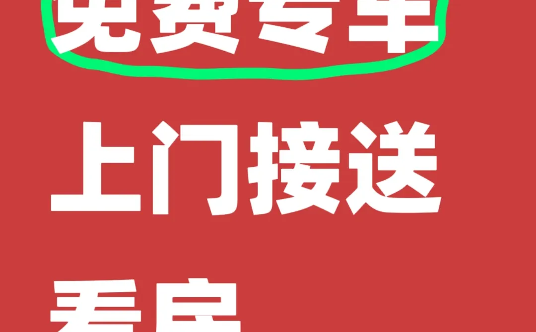 珠海新房看房，首付5万，直接拎包入住[奸笑]