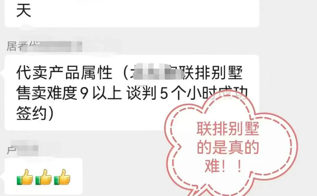 北京卖房新模式！20天房子卖掉啦！