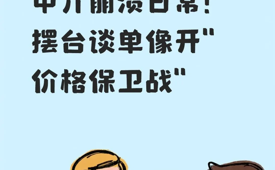 宜昌二手房中介崩溃日常！摆台谈单像开