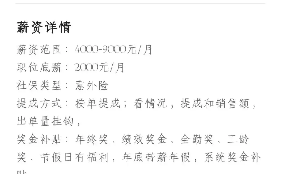 买二手房被坑！大家小心这家二手房中介。