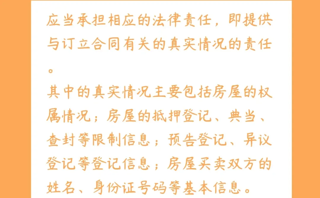 买卖二手房，中介有没有必要？💥