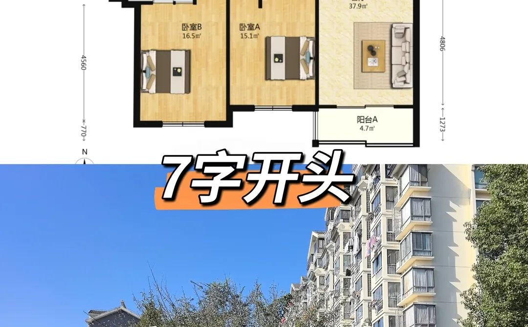 古美“05年江南星城”速销，可看