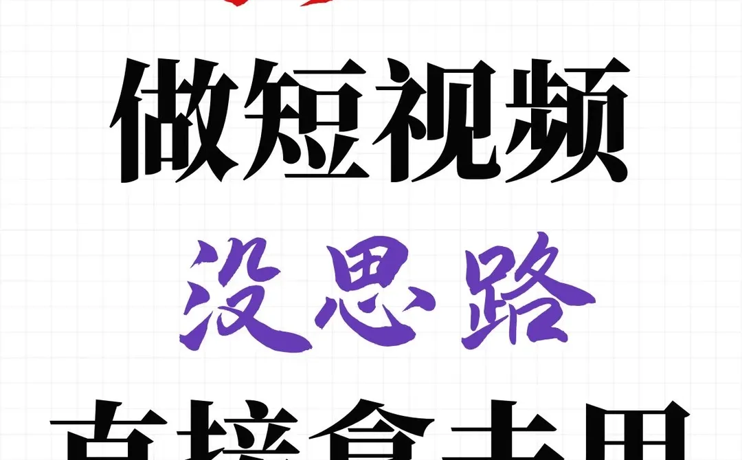 ✨日更1条！房产低粉高变现攻略🔥