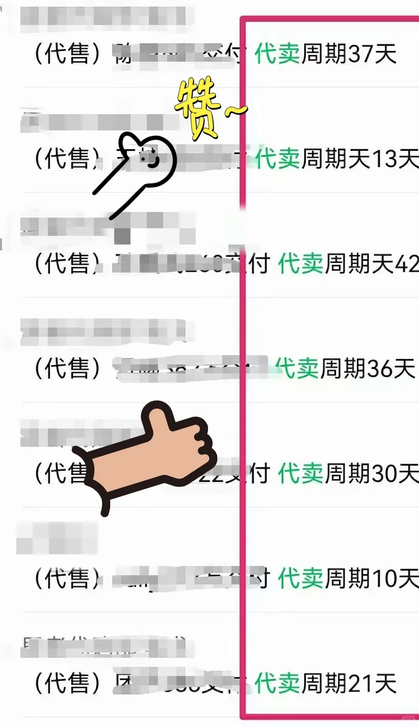 北京卖房新模式！20天房子卖掉啦！