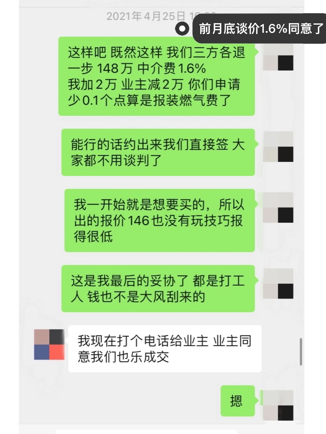 关于选二手房🀄️多少中介费才合理