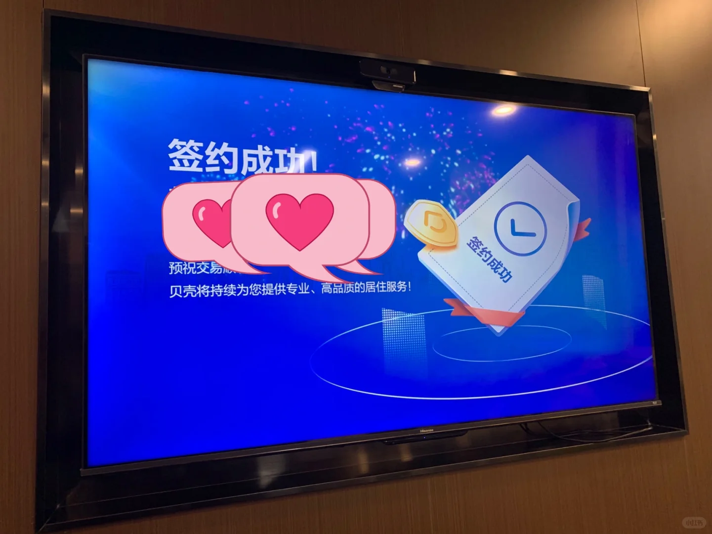 我在浑南买房啦！谈谈避坑之中介篇