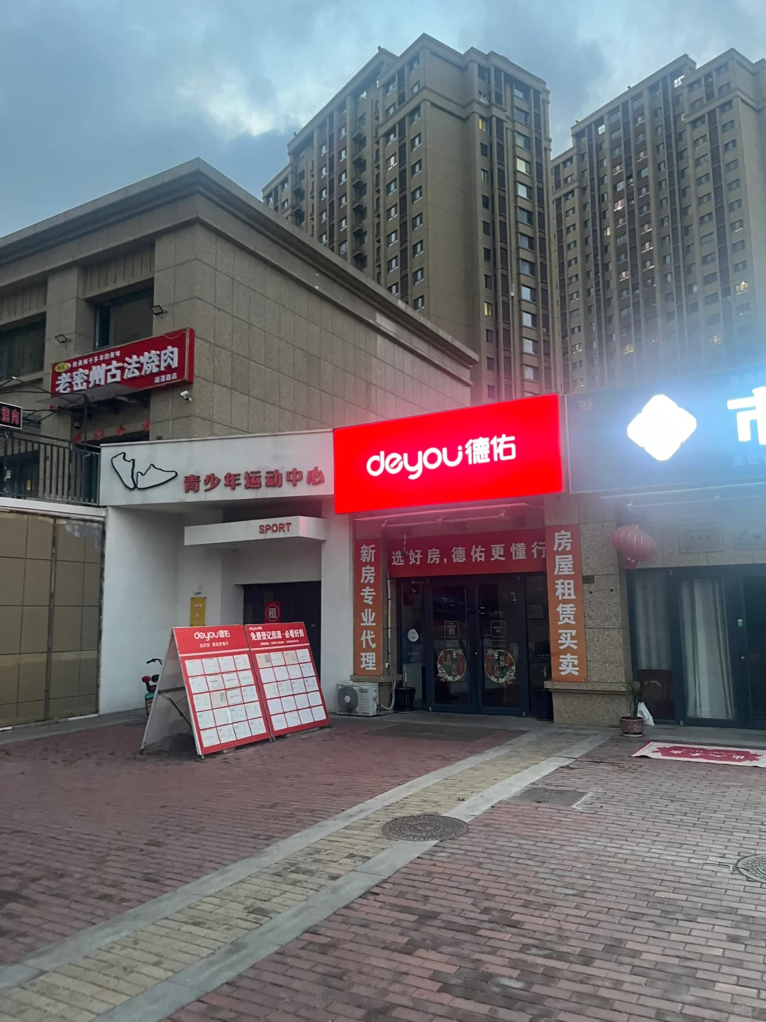 中介吃香太难看，避雷湖清路这个德佑