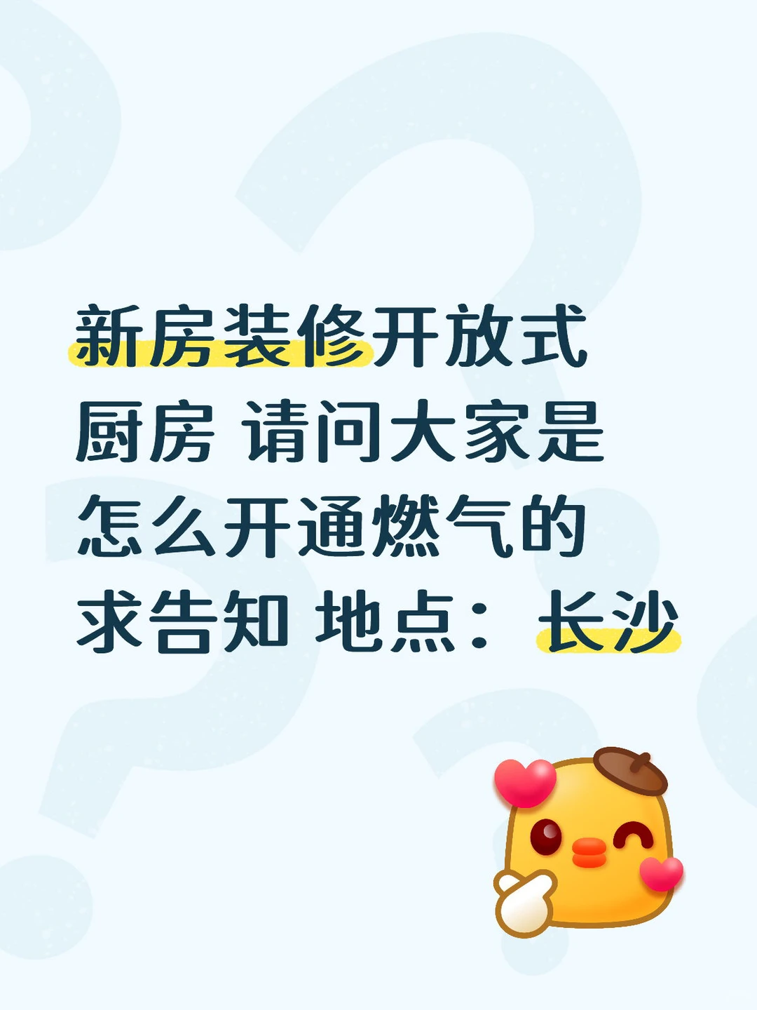 新房装修开放式厨房怎么开通燃气