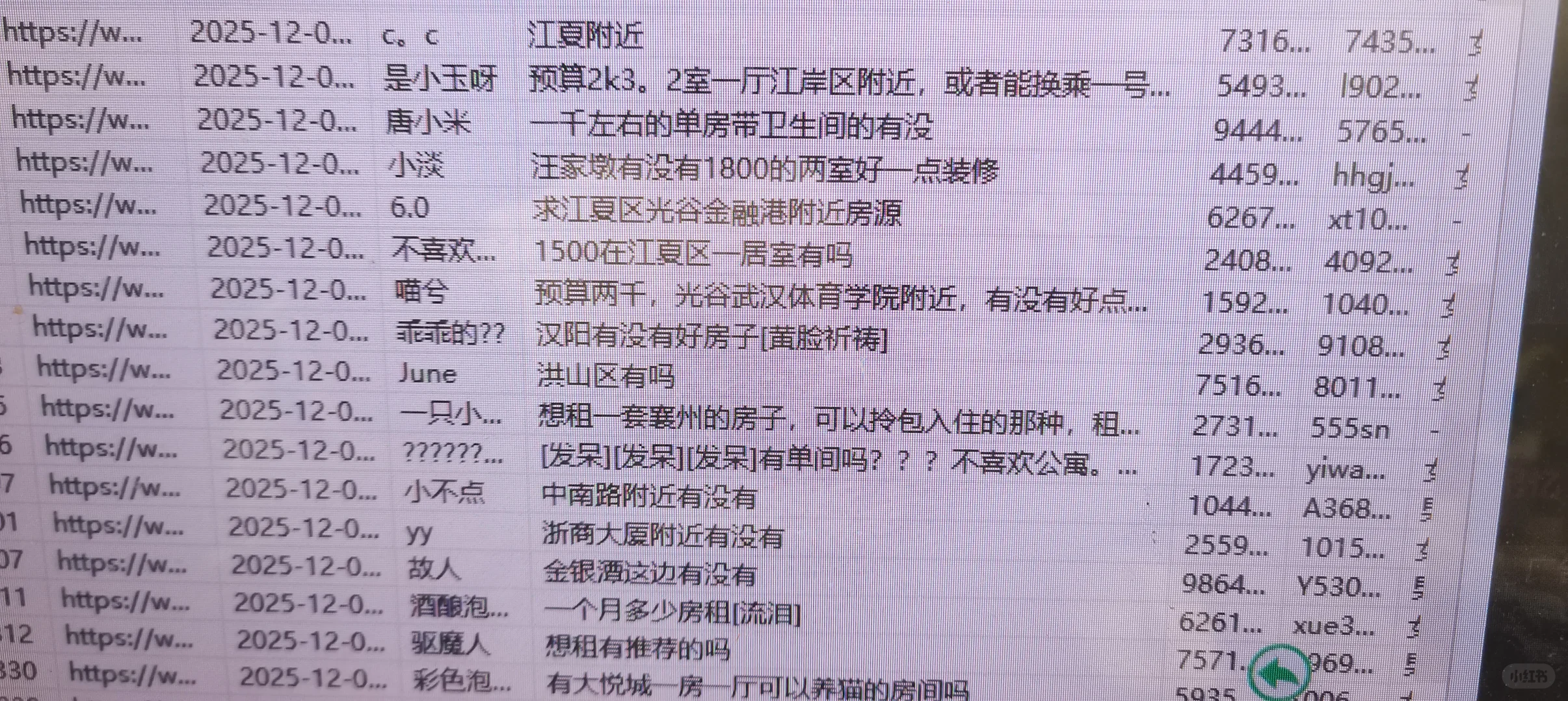 求中介，求推荐靠谱中介！