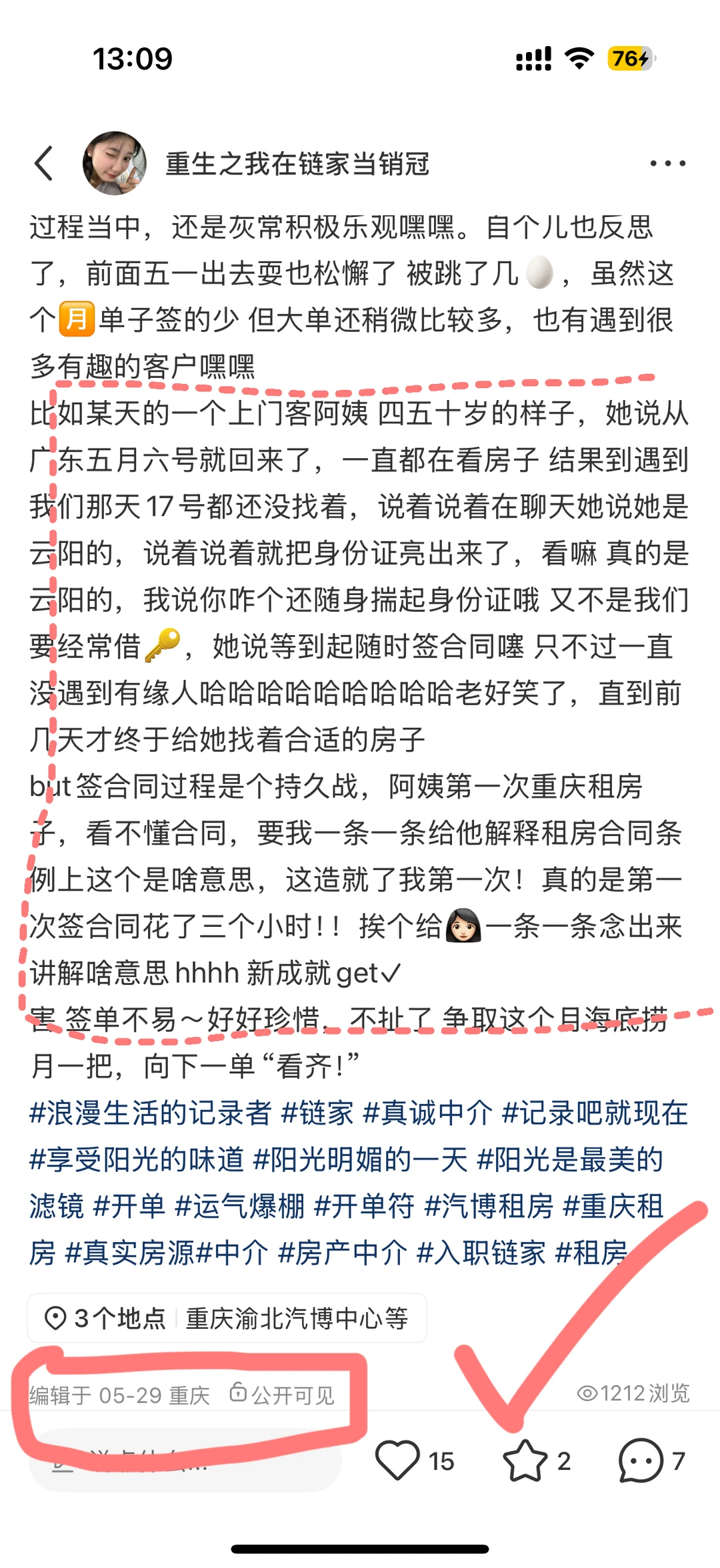 成交一个老客户是很有成就感的