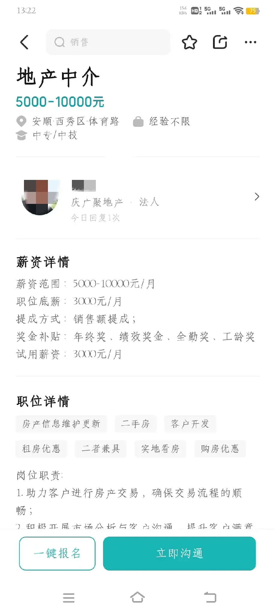 买二手房被坑！大家小心这家二手房中介。