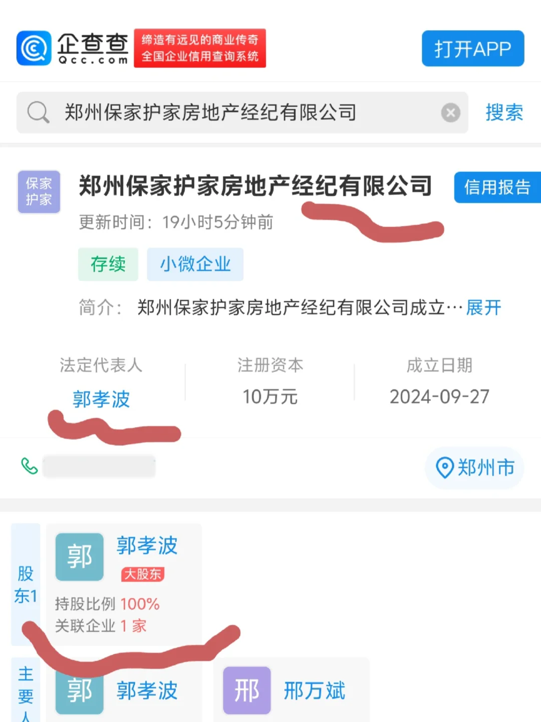 您好，认识郑州靠谱资深选房师郭孝波