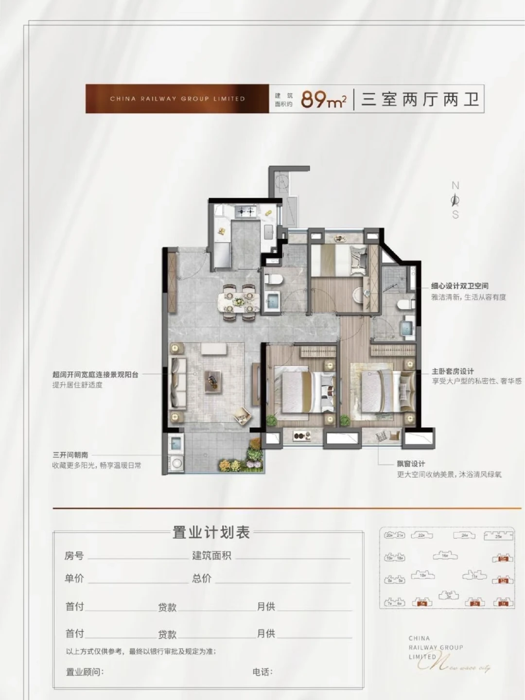 临港中铁诺德璟宸精装修新房，返点80%