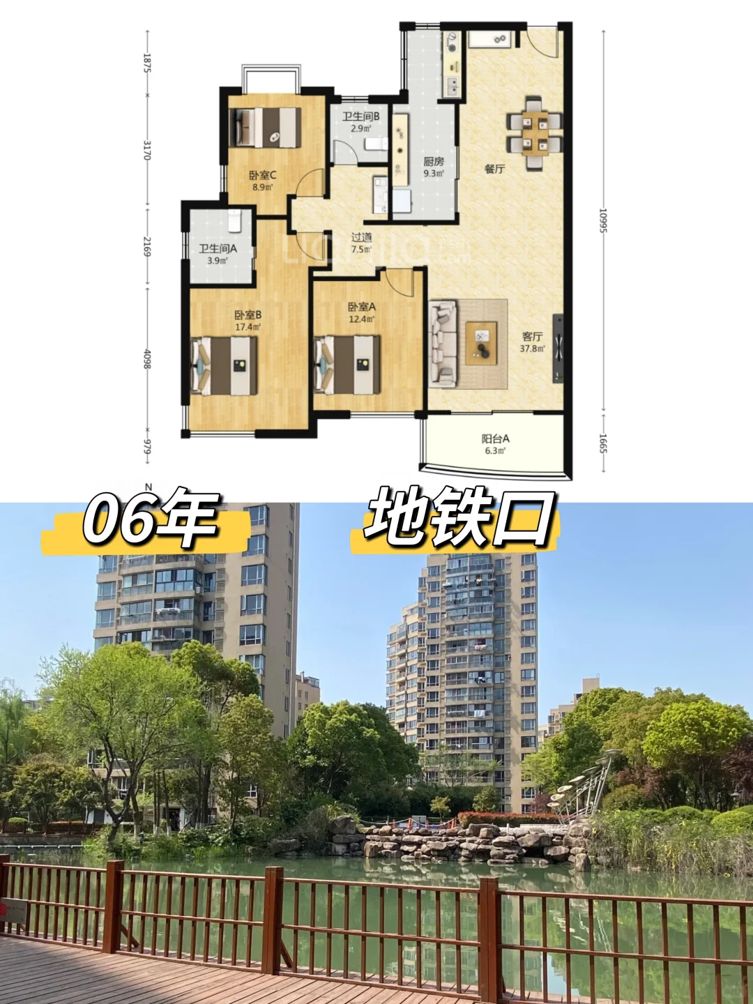 古美06年次新电梯社区，正对中心花园