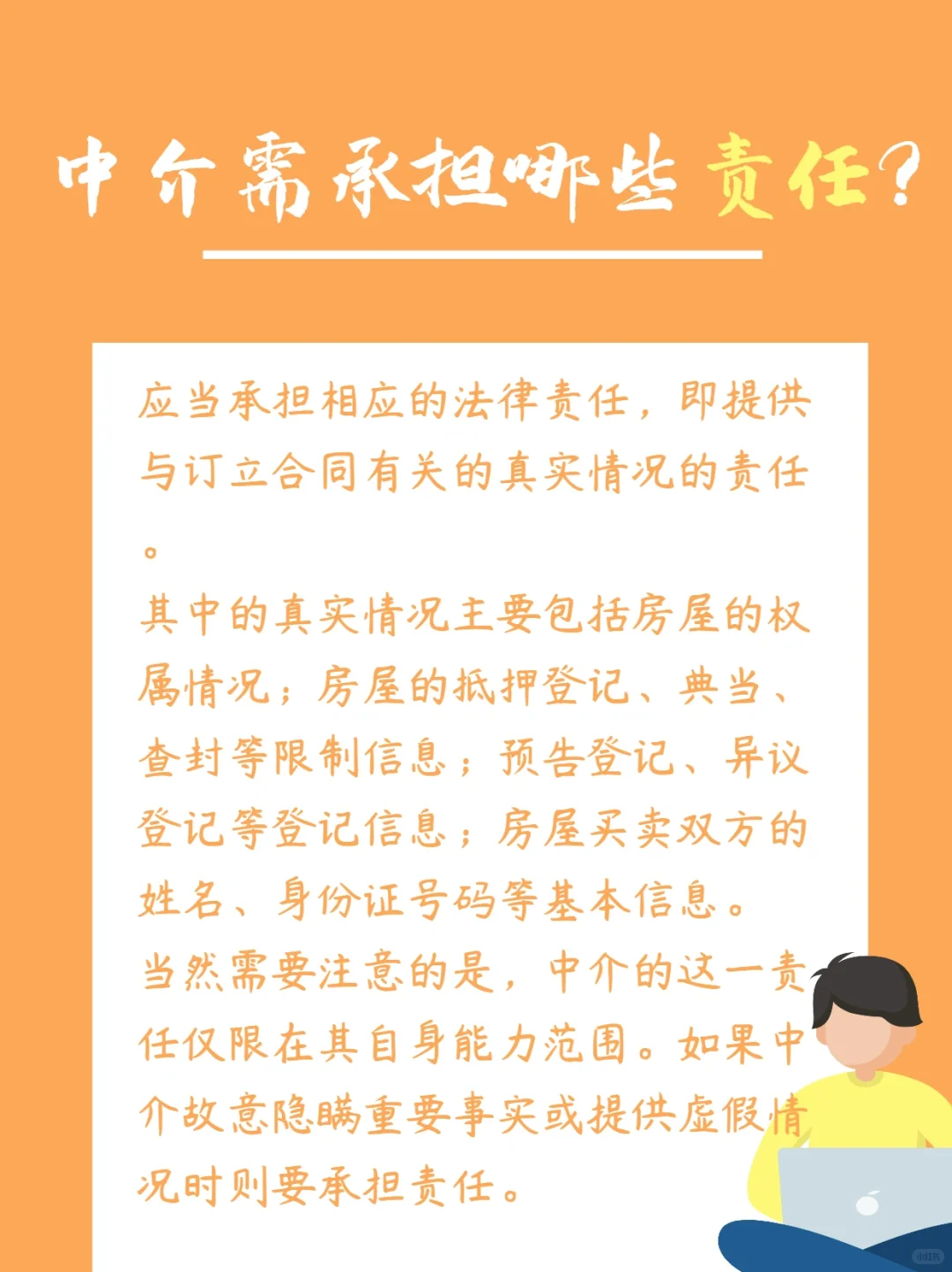 买卖二手房，中介有没有必要？💥