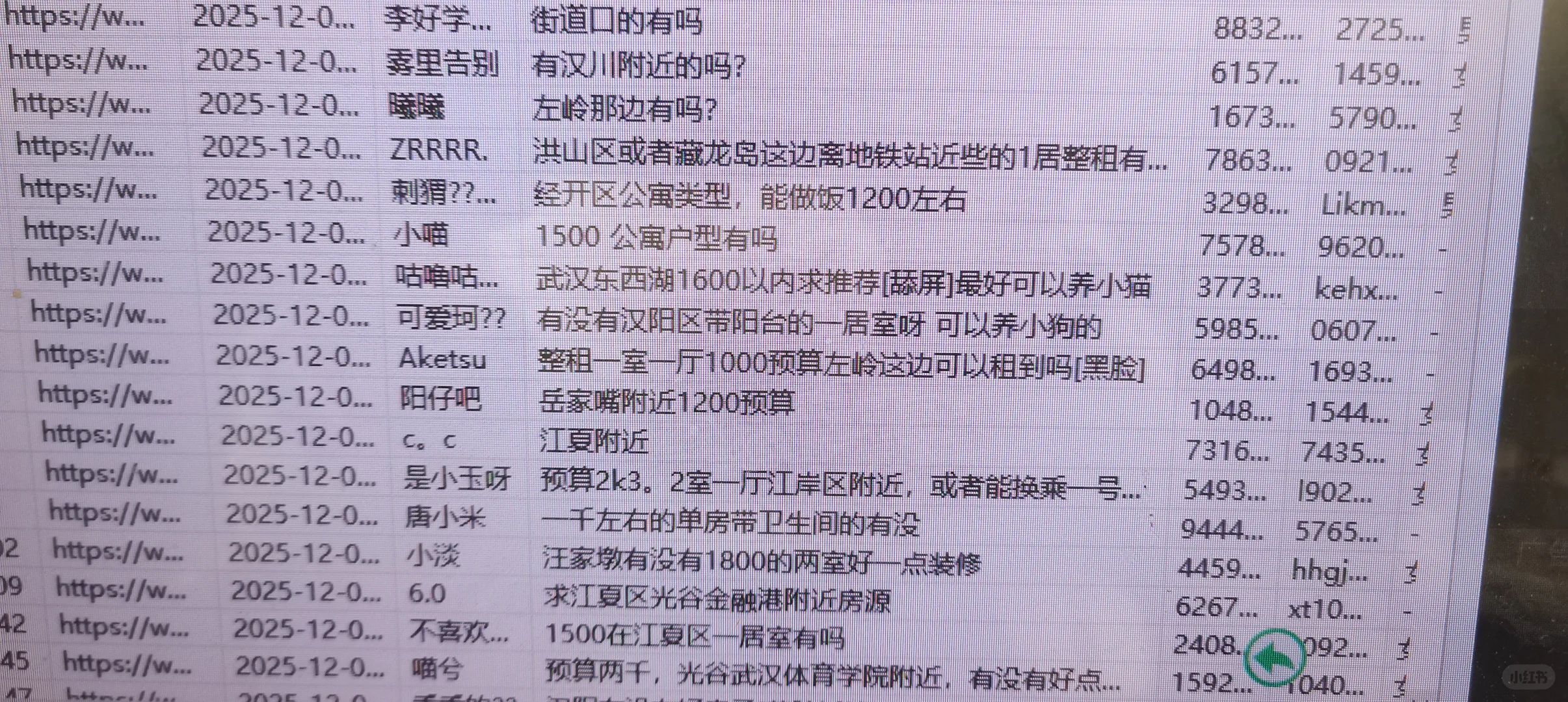 求中介，求推荐靠谱中介！