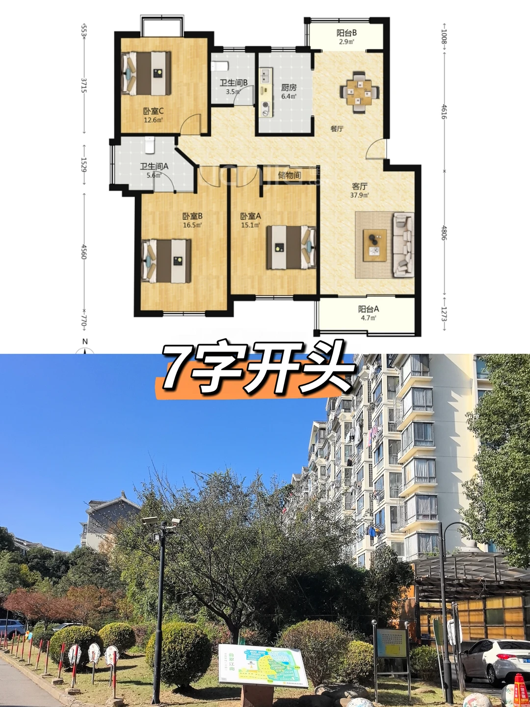 古美“05年江南星城”速销，可看