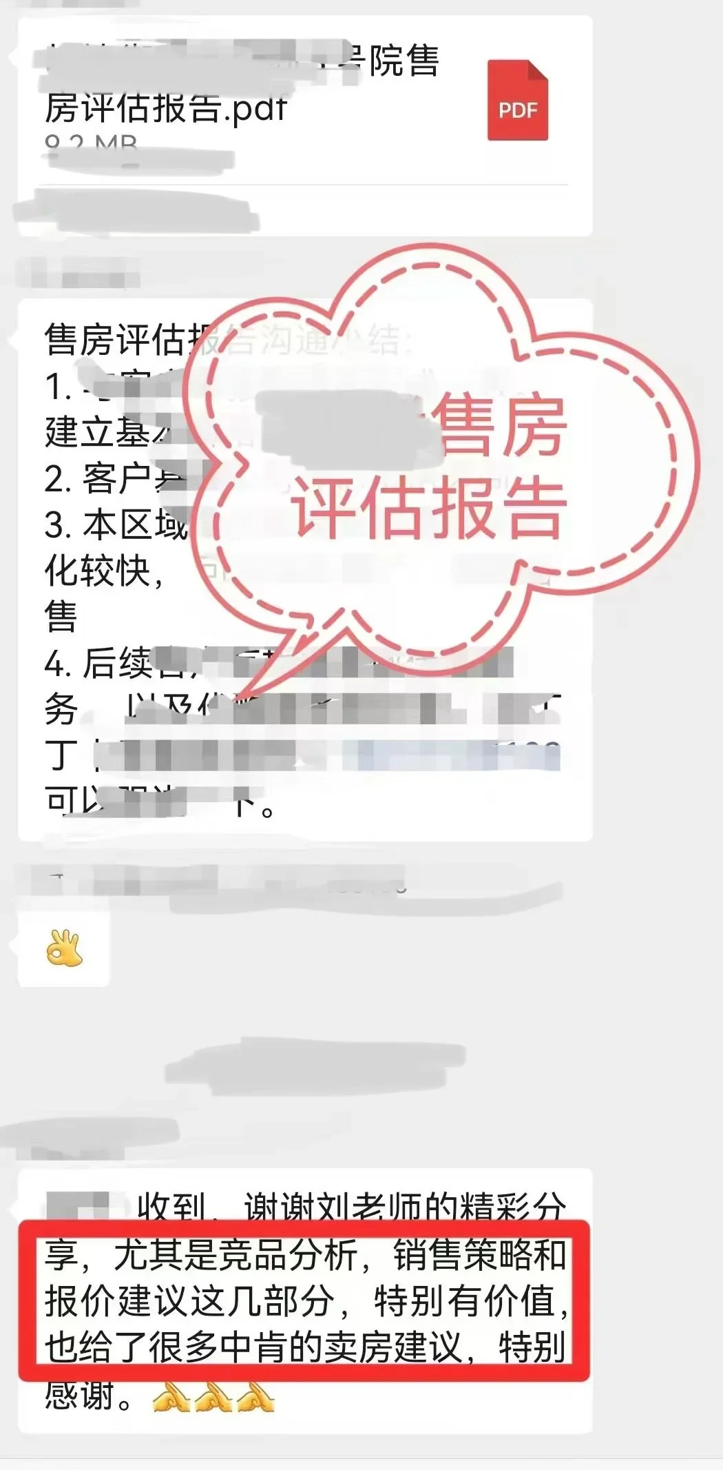 北京卖房新模式！20天房子卖掉啦！