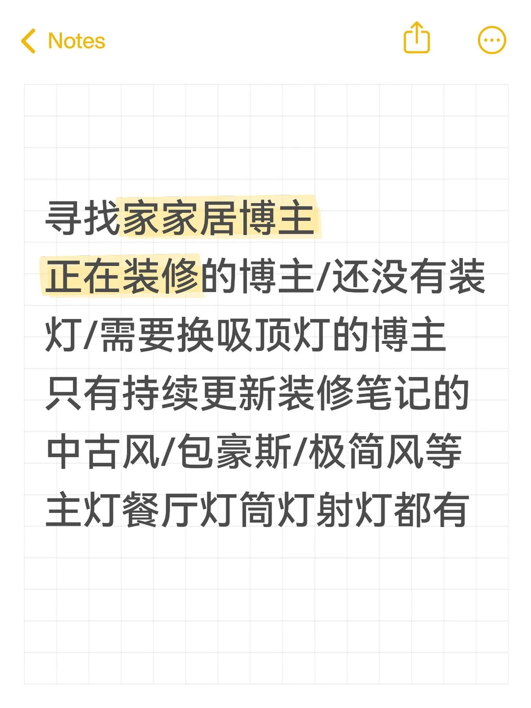 装修博主福利来啦