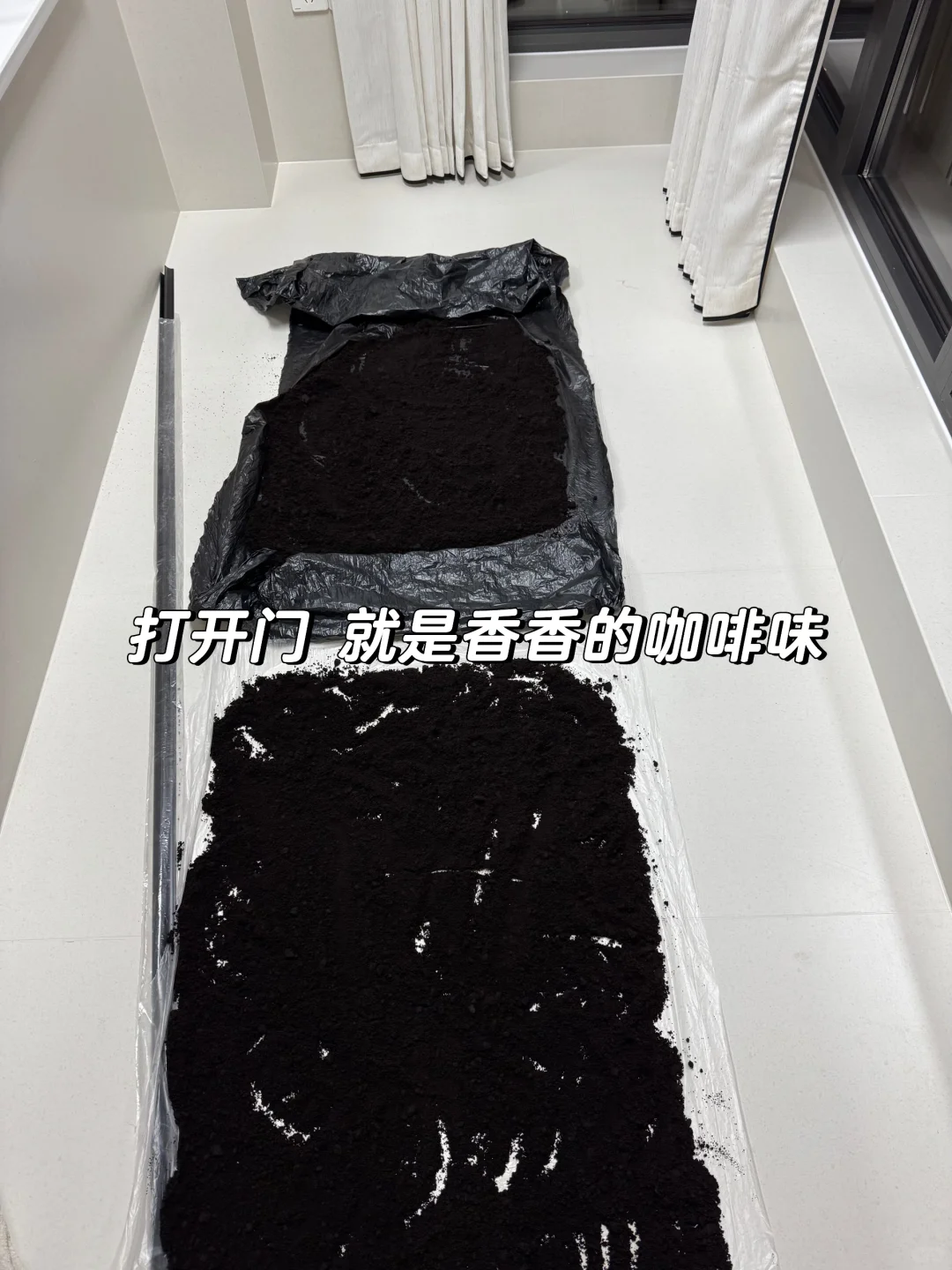 邪修新房去味——星巴克咖啡渣大用处🥳