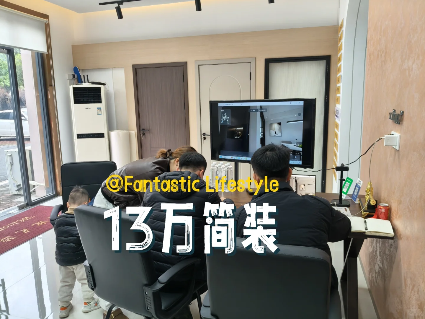 新房简装13万落地