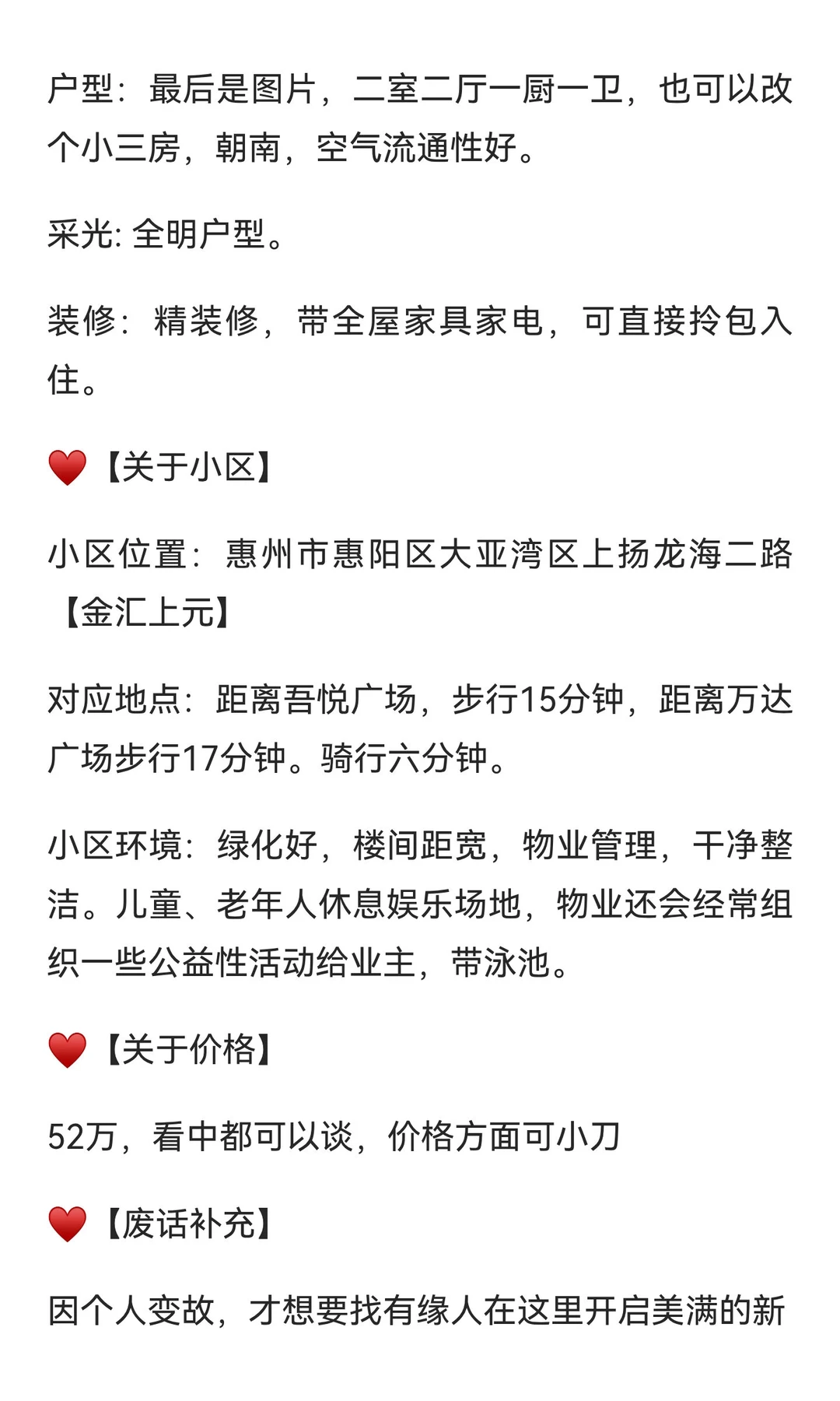 帮业主卖，可直接联系业主不收佣金