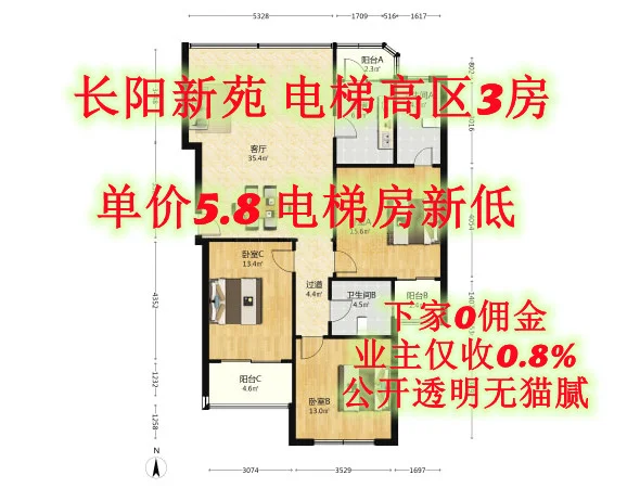 长阳新苑，电梯3房，高区景观，单价5.8W