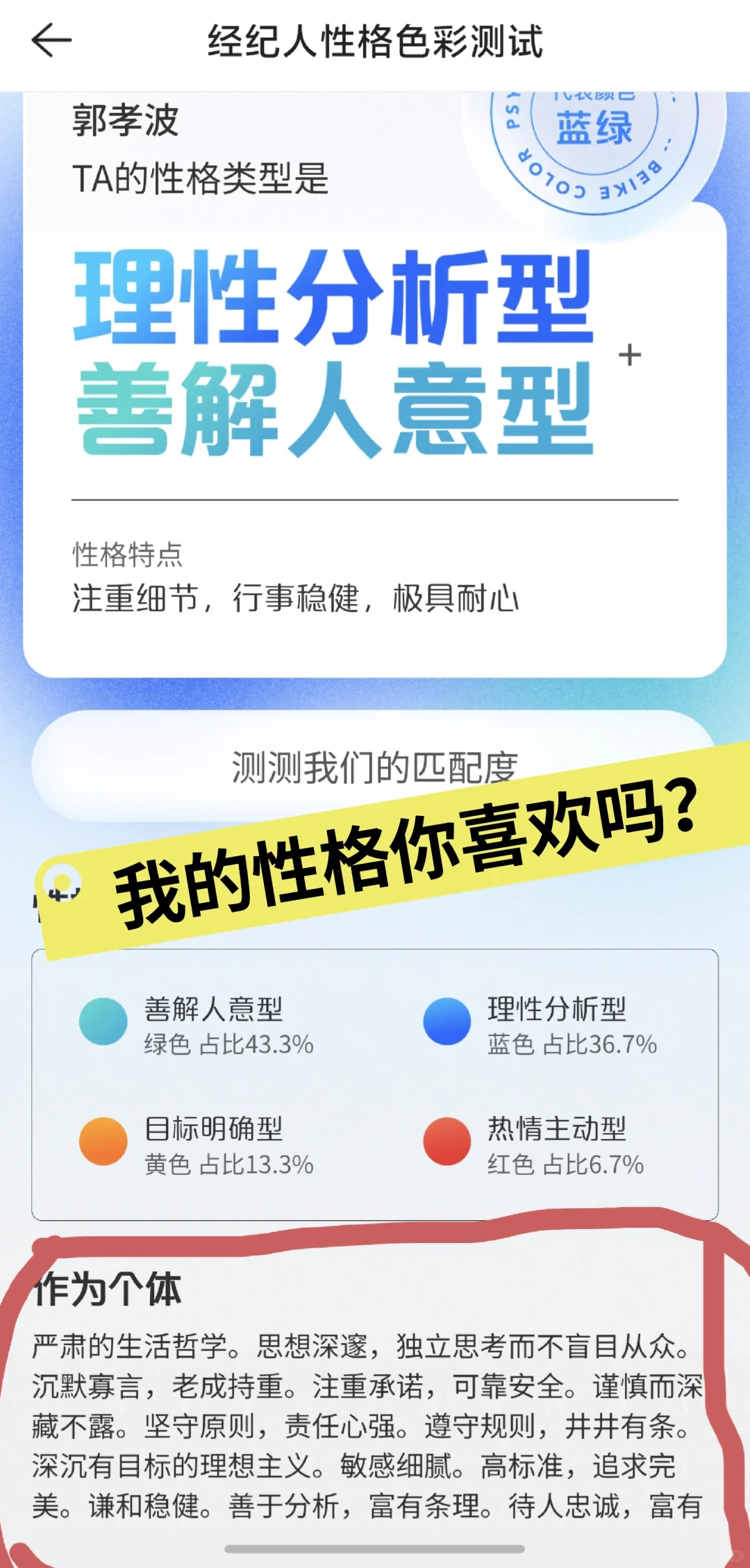 您好，认识郑州靠谱资深选房师郭孝波