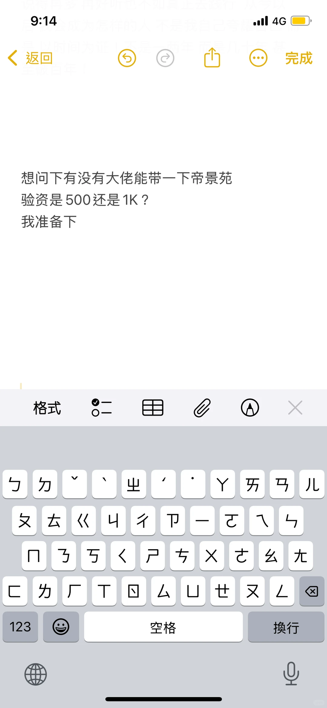 厦门第一穷想去看帝景苑了